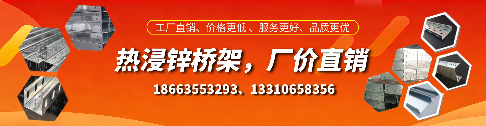 海盐热浸锌桥架厂家